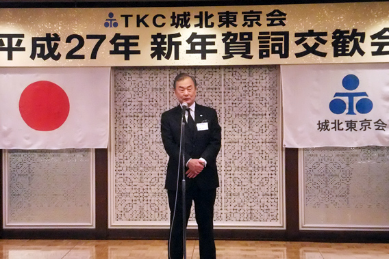 平成27年　城北東京会賀詞交歓会を開催しました