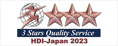 HDI-Japan「クオリティ格付け」で、3年連続最高評価の三つ星を獲得！