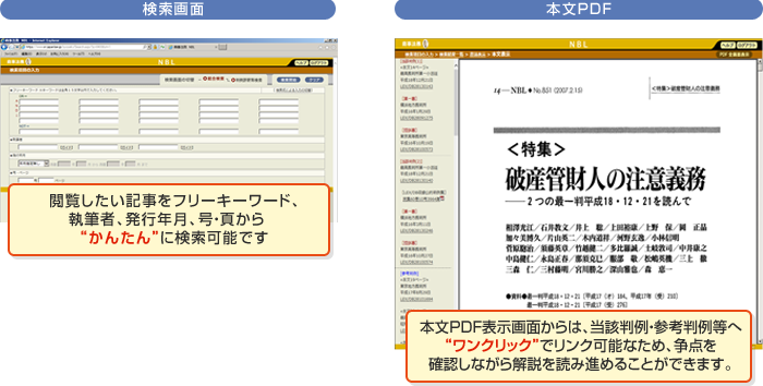 画面イメージ