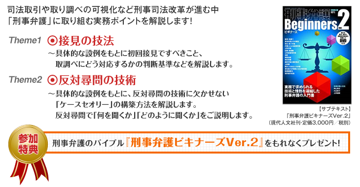 セミナー内容