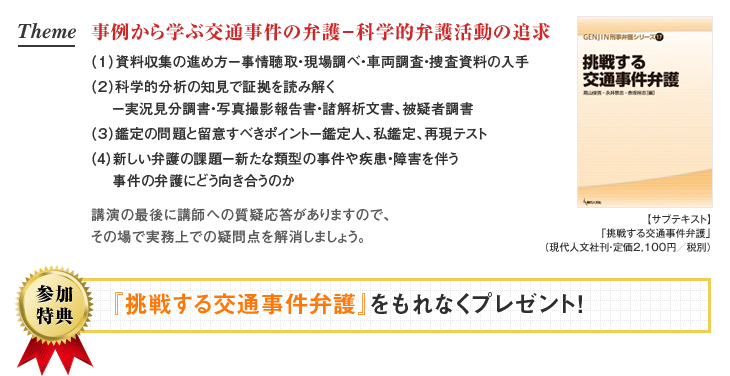 セミナー内容
