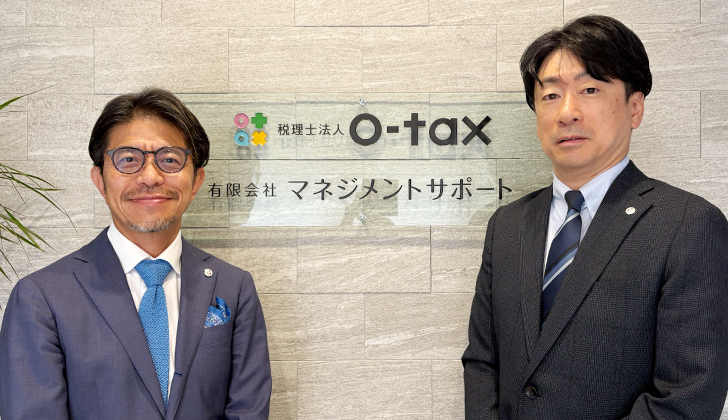 税理士法人o-tax 小川清春所長、北川政嗣会員