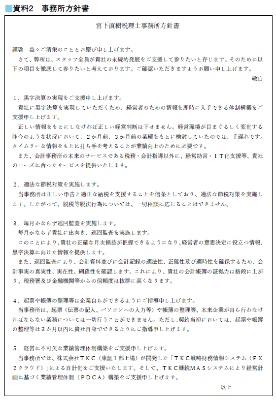 資料2