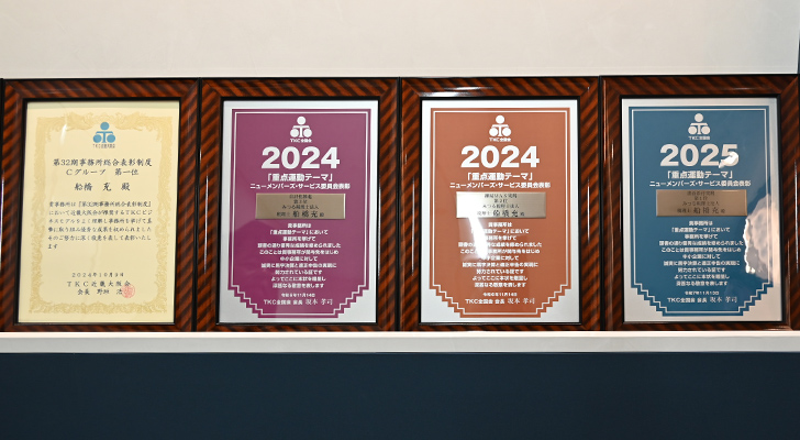 表彰状と表彰パネル