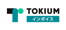TOKIUMインボイス