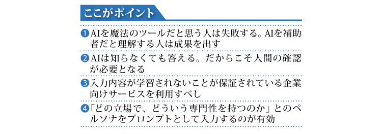 ここがポイント