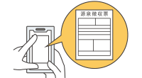 年調結果も給与明細もWebで確認