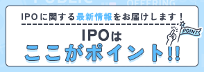 IPO