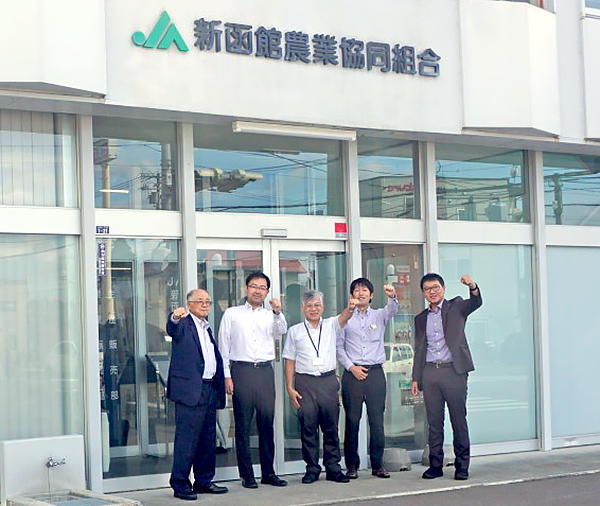新函館農業協同組合
