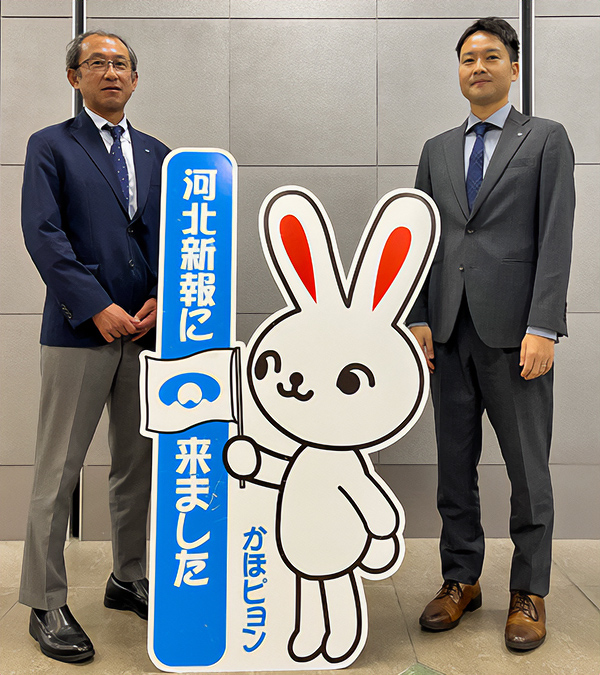 株式会社河北新報社