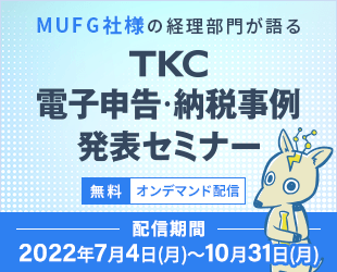 お徳用 新会社法 完全解説セミナー TKC会員事務所のための DVD