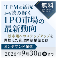 TPMの活況から読み解くIPO市場の最新動向