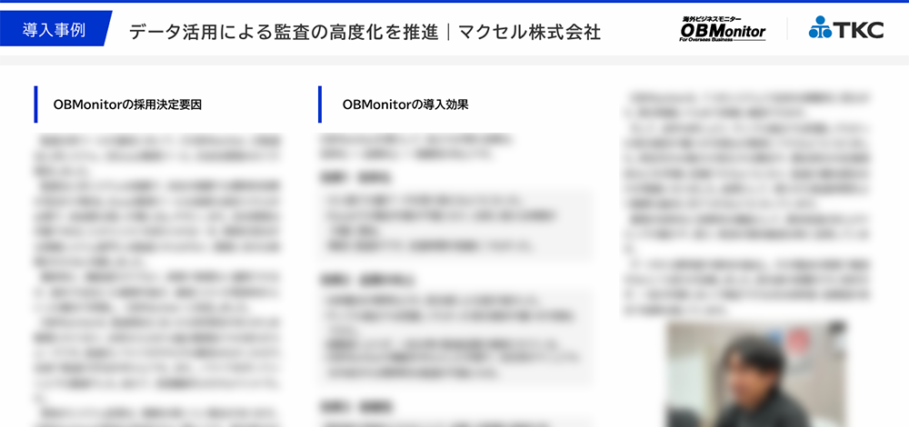 マクセル株式会社 様