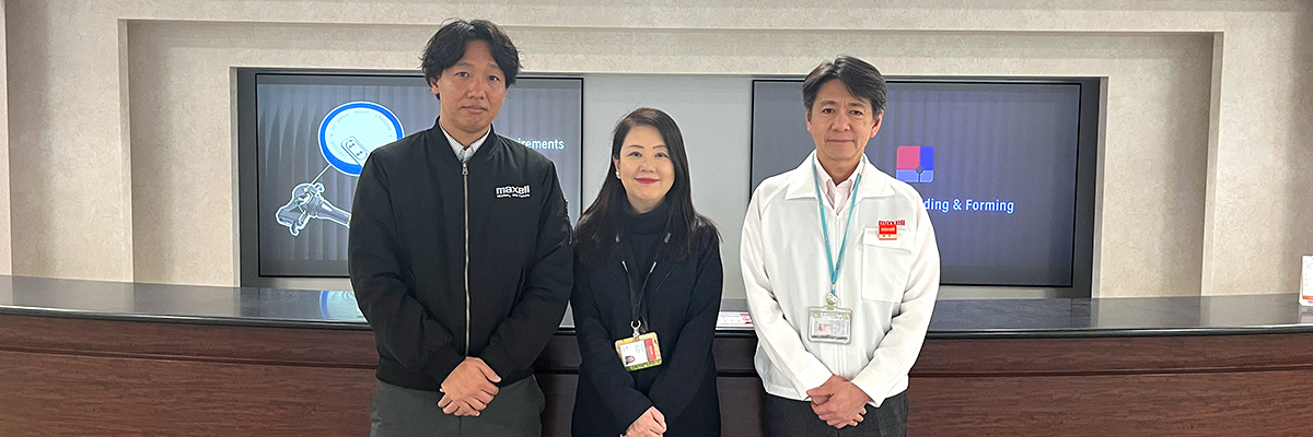 マクセル株式会社 様