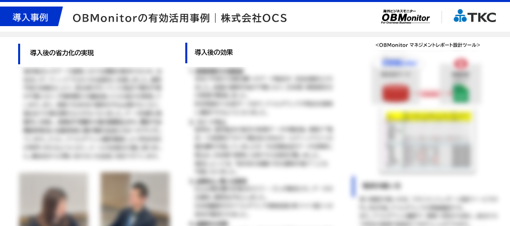 株式会社OCS 様