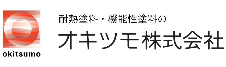 オキツモ株式会社 様 ロゴ
