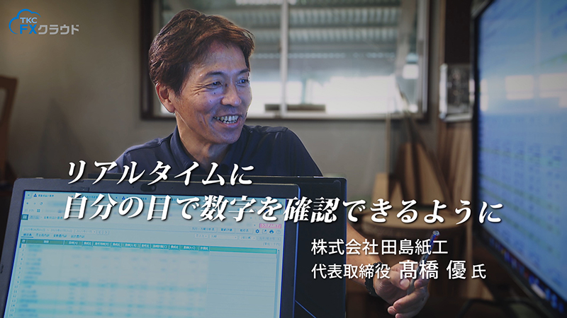 株式会社田島紙工