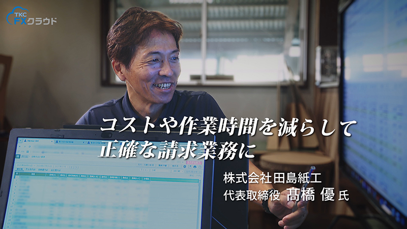 株式会社田島紙工