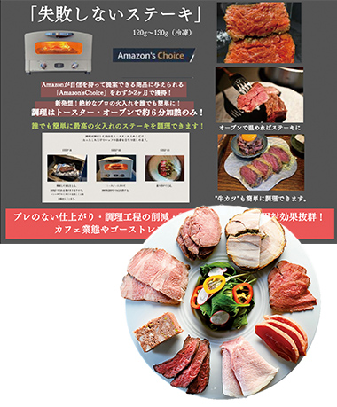 オリジナルにこだわり付加価値の高い商品を提供（上）、前菜盛り合わせ（下）