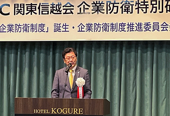 増山英和会長
