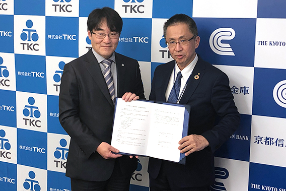 「京都信用金庫とTKC近畿京滋会との業務連携に関する協定書」締結