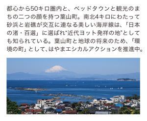 神奈川県三浦郡葉山町