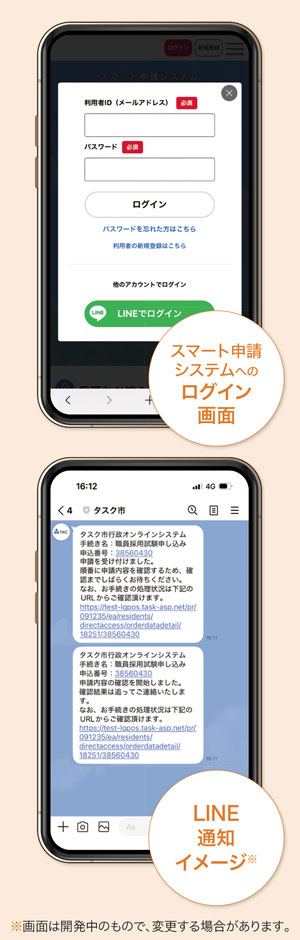 職員も住民も、もっと便利に