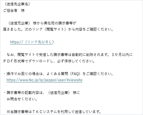 閲覧サイトの通知メール