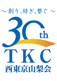 30周年記念事業ロゴマーク