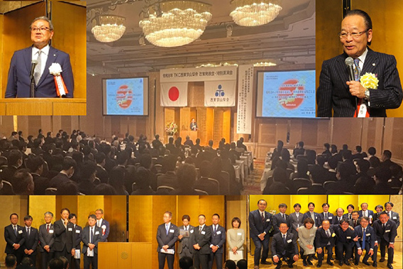 令和8年政策発表会・特別講演会