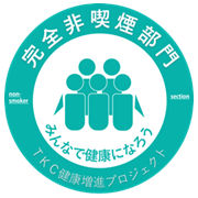 禁煙達成ロゴ