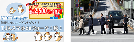 ウオーキングイベント