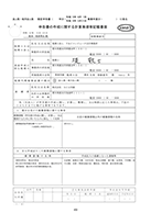 決算申告確認書