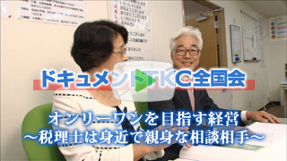 社長の決断 被災からのスピード再建