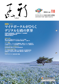 『新風(かぜ)』 4月号(vol.118)