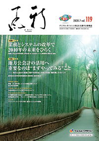 『新風(かぜ)』 7月号(vol.119)