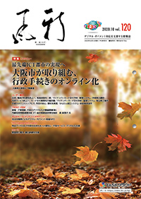 『新風(かぜ)』 7月号(vol.119)
