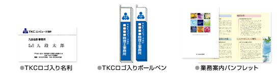 事務所PR用品