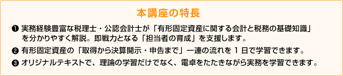講座の特長