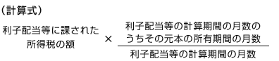 原則法(個別法)計算式