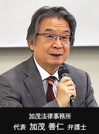 加茂法律事務所 代表 加茂 善仁 弁護士