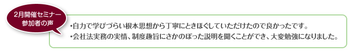 参加者の声