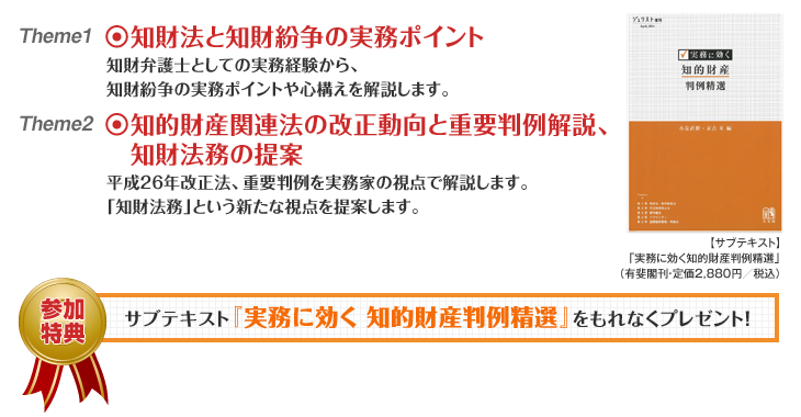 セミナー内容