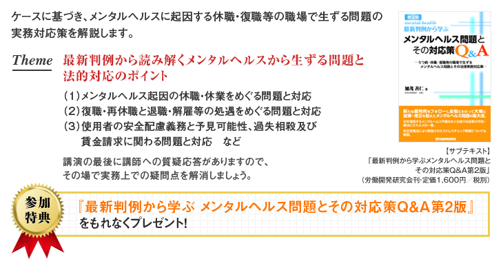 セミナー内容