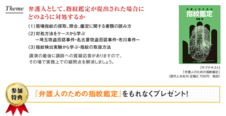 セミナー内容