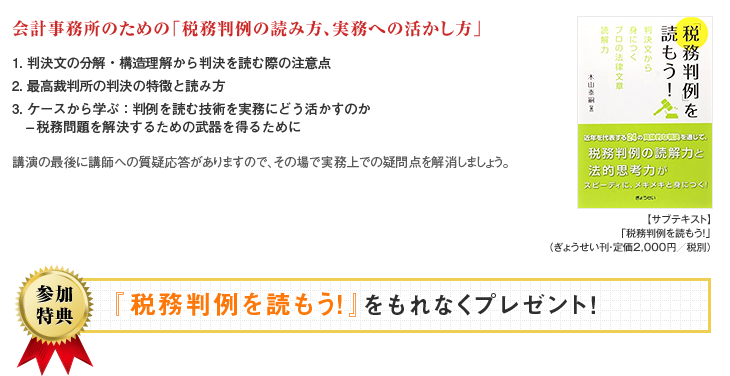 セミナー内容